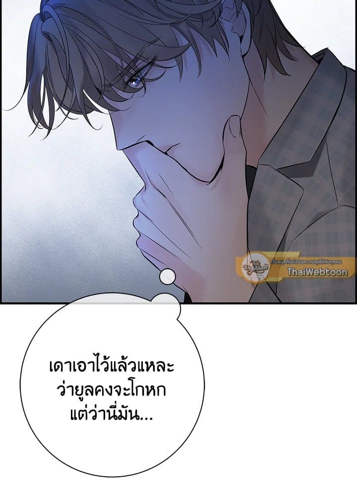 Defense Mechanism ตอนที่ 3280