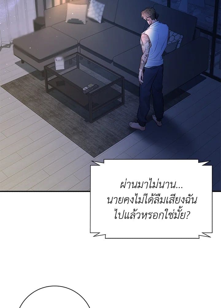 Defense Mechanism ตอนที่ 3302