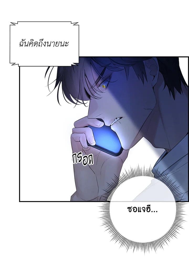 Defense Mechanism ตอนที่ 3304