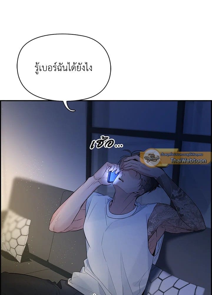 Defense Mechanism ตอนที่ 3305