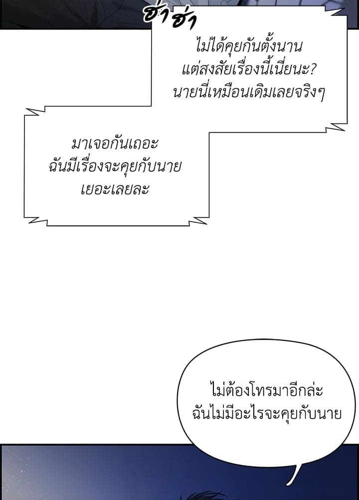 Defense Mechanism ตอนที่ 3306