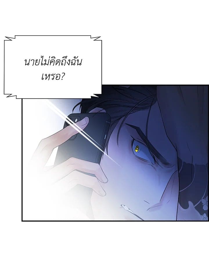 Defense Mechanism ตอนที่ 3308