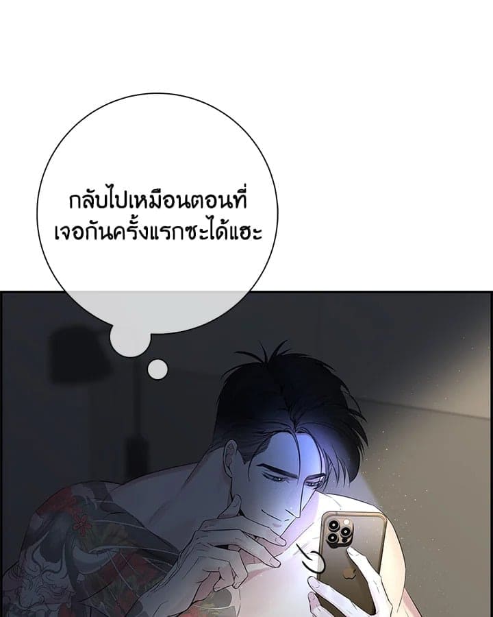 Defense Mechanism ตอนที่ 3315