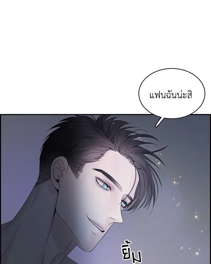 Defense Mechanism ตอนที่ 3318