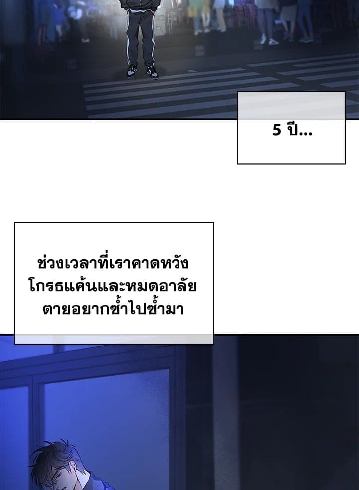 Defense Mechanism ตอนที่ 3335