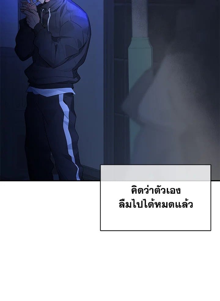 Defense Mechanism ตอนที่ 3336