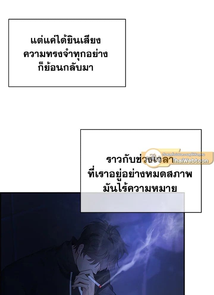 Defense Mechanism ตอนที่ 3337