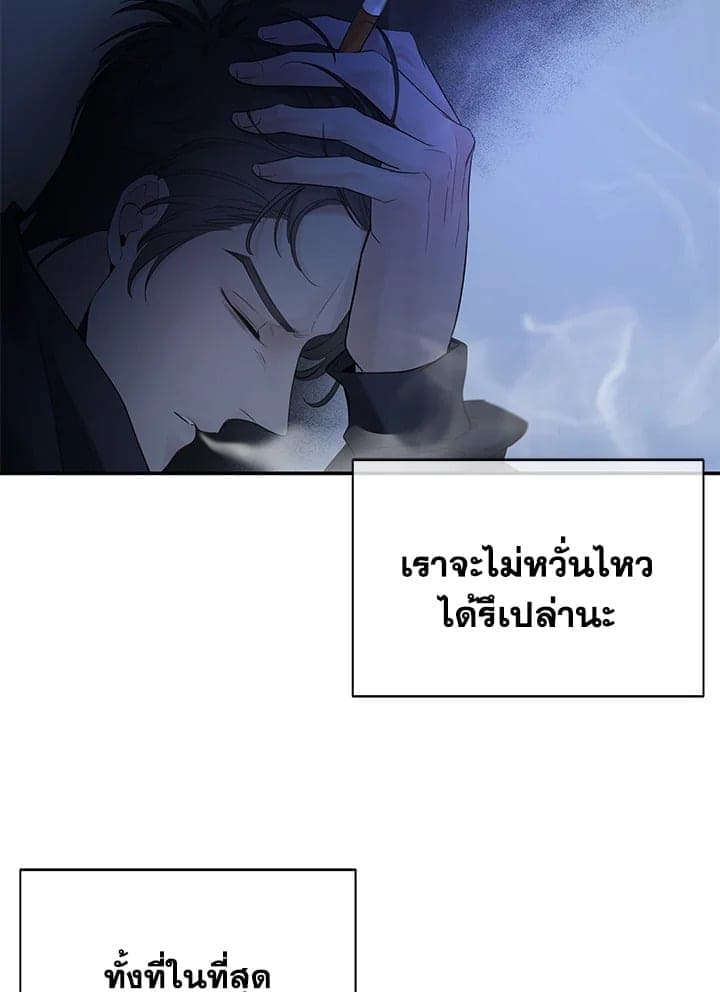 Defense Mechanism ตอนที่ 3339