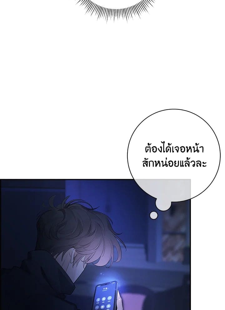 Defense Mechanism ตอนที่ 3341