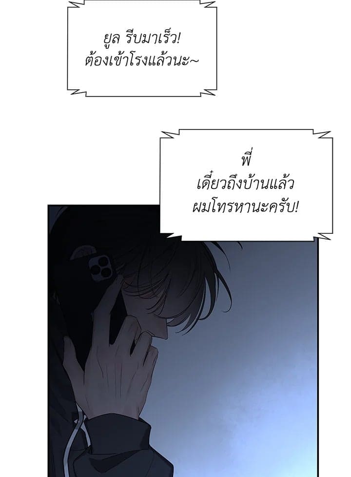 Defense Mechanism ตอนที่ 3345