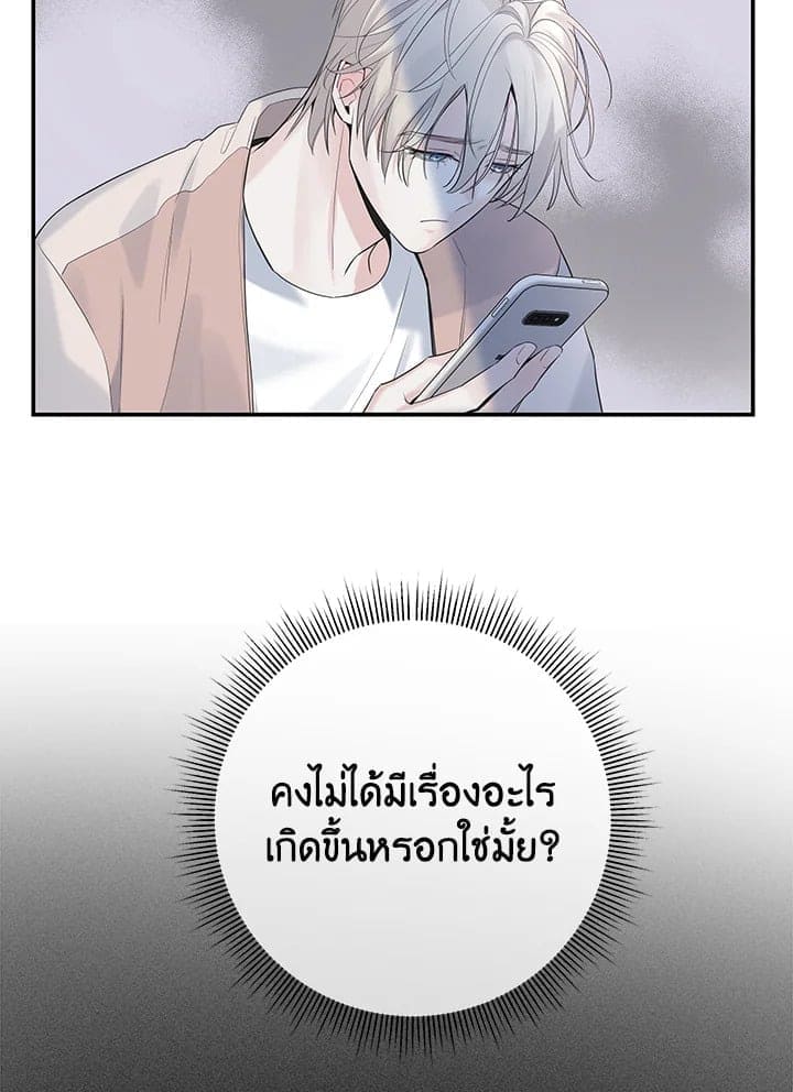 Defense Mechanism ตอนที่ 3354