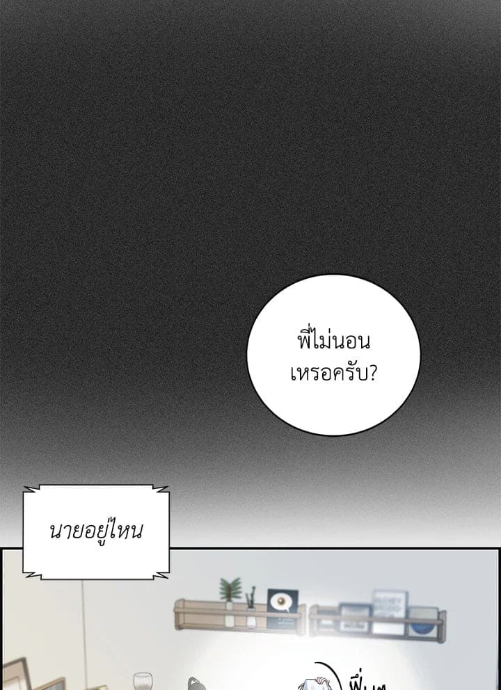 Defense Mechanism ตอนที่ 3355