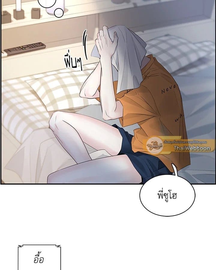 Defense Mechanism ตอนที่ 3361