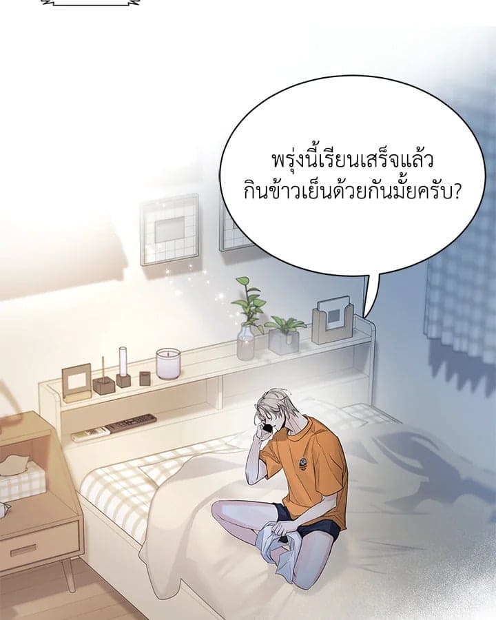 Defense Mechanism ตอนที่ 3362