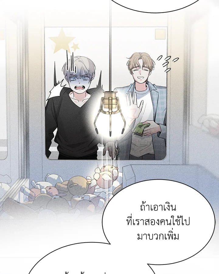 Defense Mechanism ตอนที่ 3372