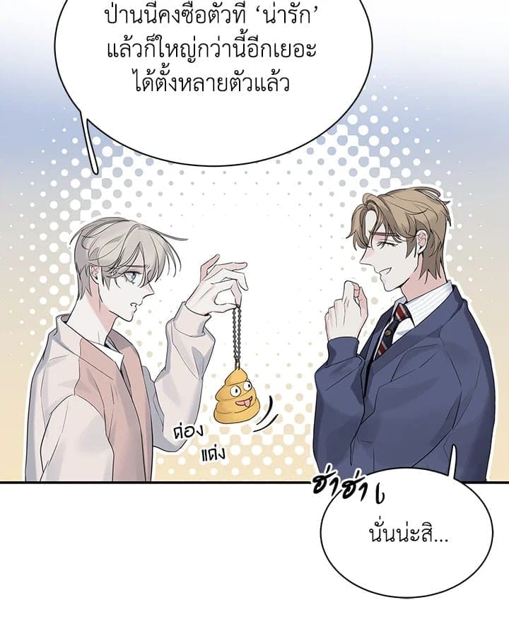 Defense Mechanism ตอนที่ 3373