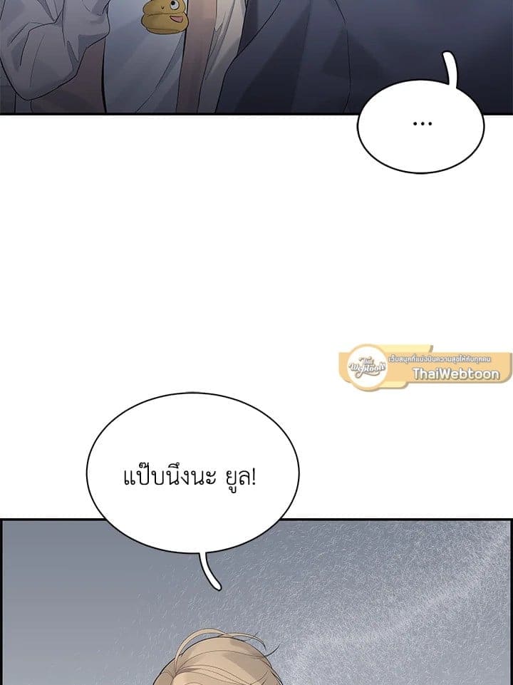 Defense Mechanism ตอนที่ 3375