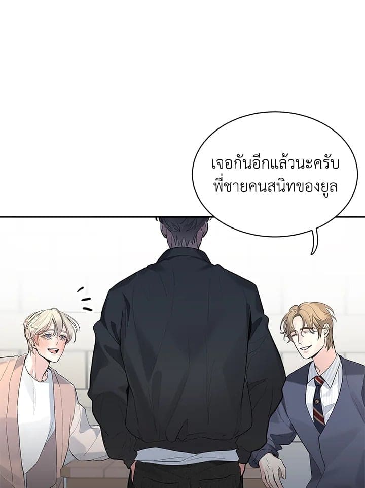 Defense Mechanism ตอนที่ 3378