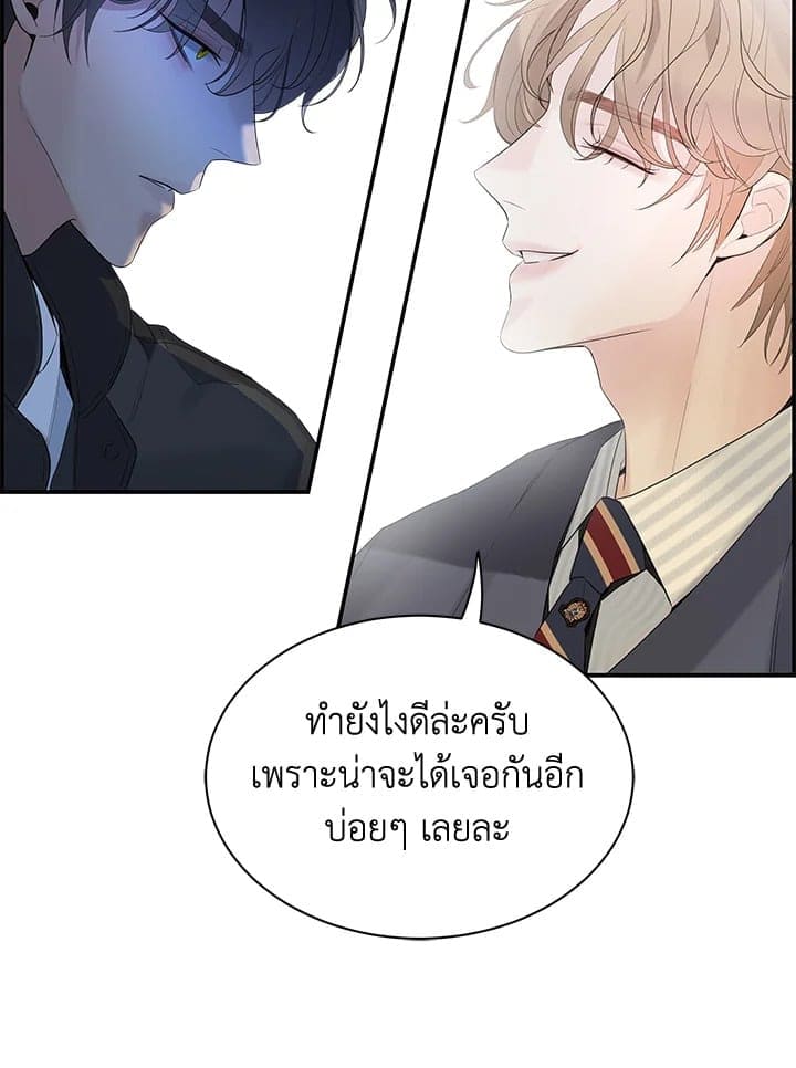 Defense Mechanism ตอนที่ 3380