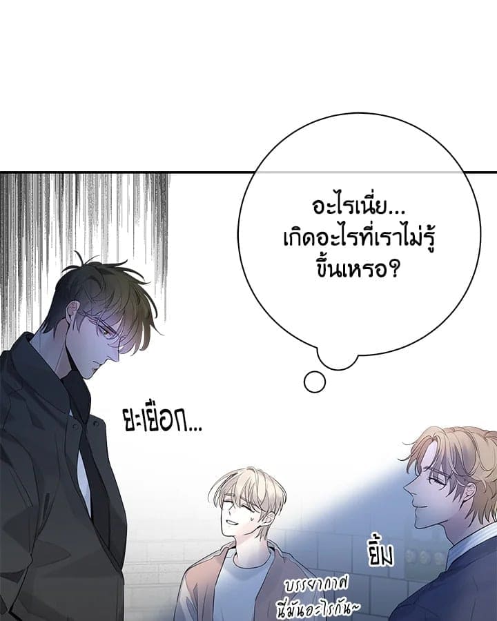 Defense Mechanism ตอนที่ 3381