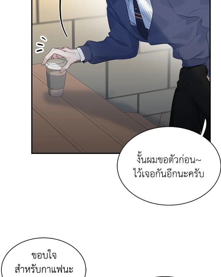 Defense Mechanism ตอนที่ 3383