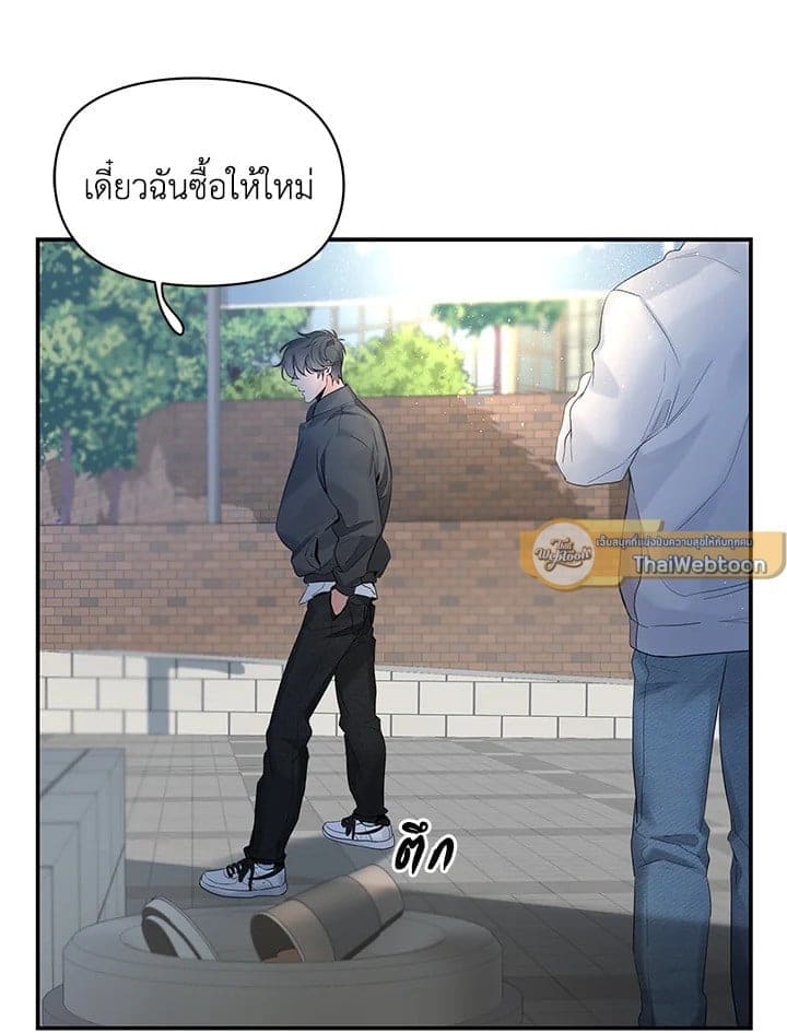 Defense Mechanism ตอนที่ 3389