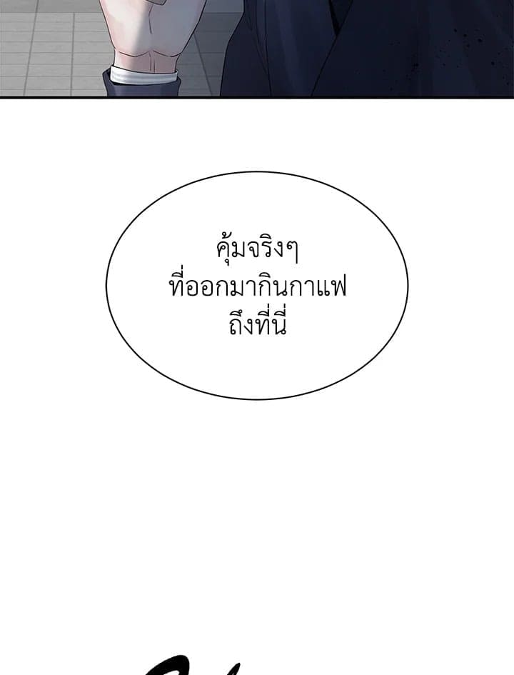 Defense Mechanism ตอนที่ 3394