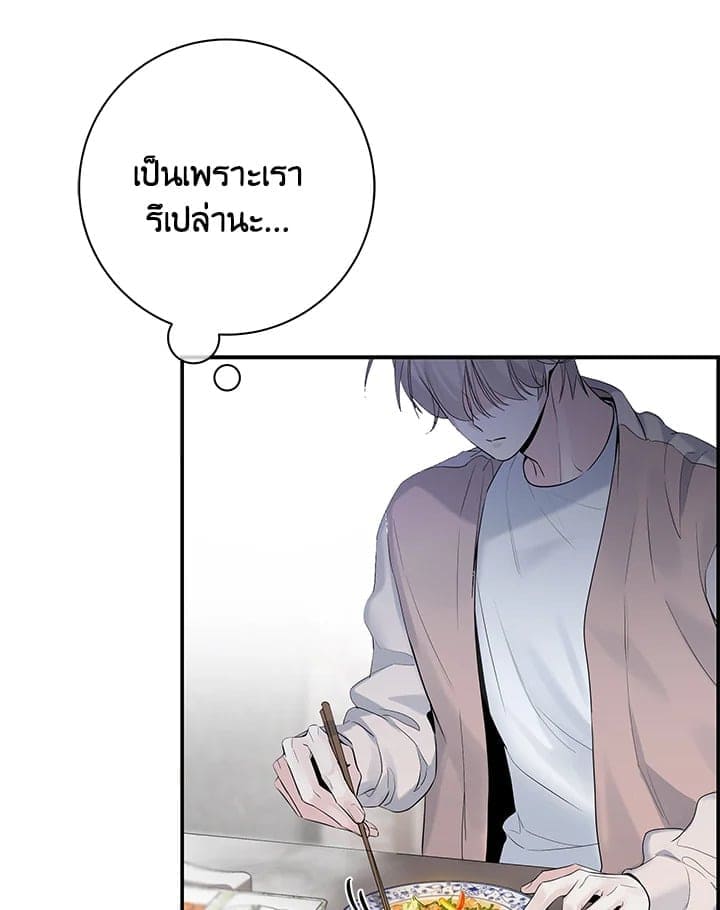 Defense Mechanism ตอนที่ 3408