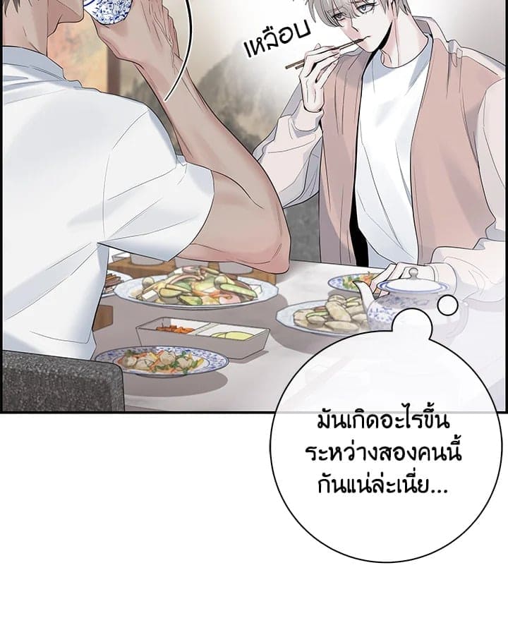 Defense Mechanism ตอนที่ 3410