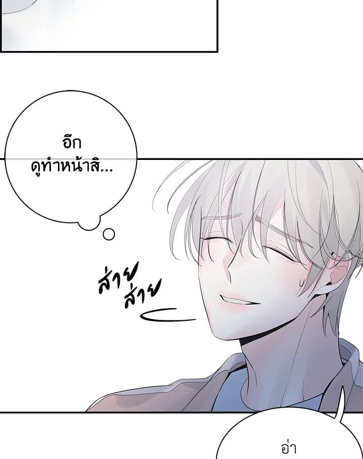 Defense Mechanism ตอนที่ 3412