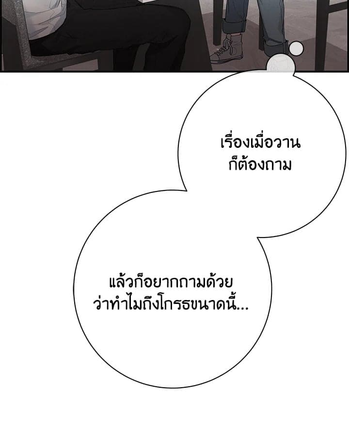 Defense Mechanism ตอนที่ 3414