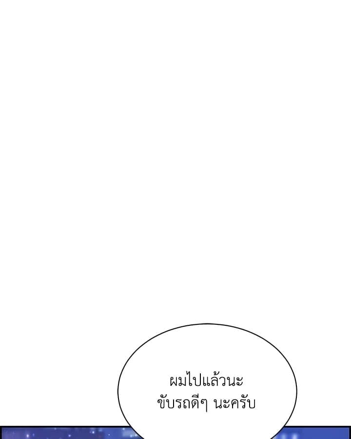 Defense Mechanism ตอนที่ 3417