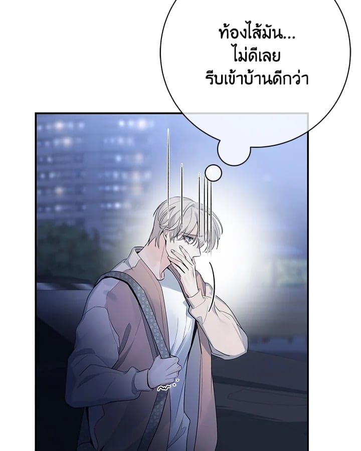 Defense Mechanism ตอนที่ 3419