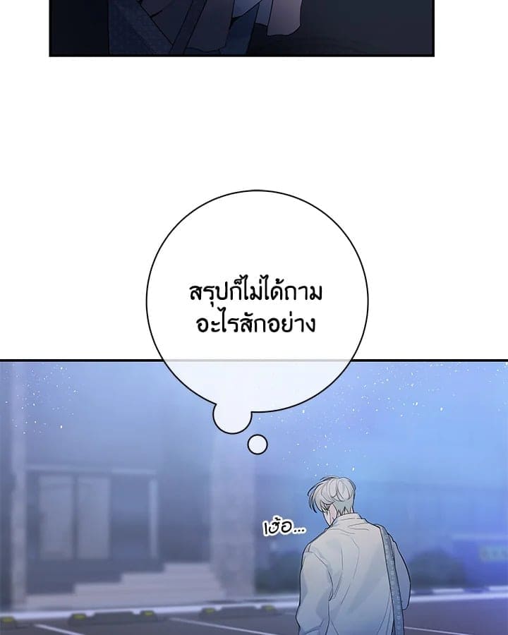 Defense Mechanism ตอนที่ 3420