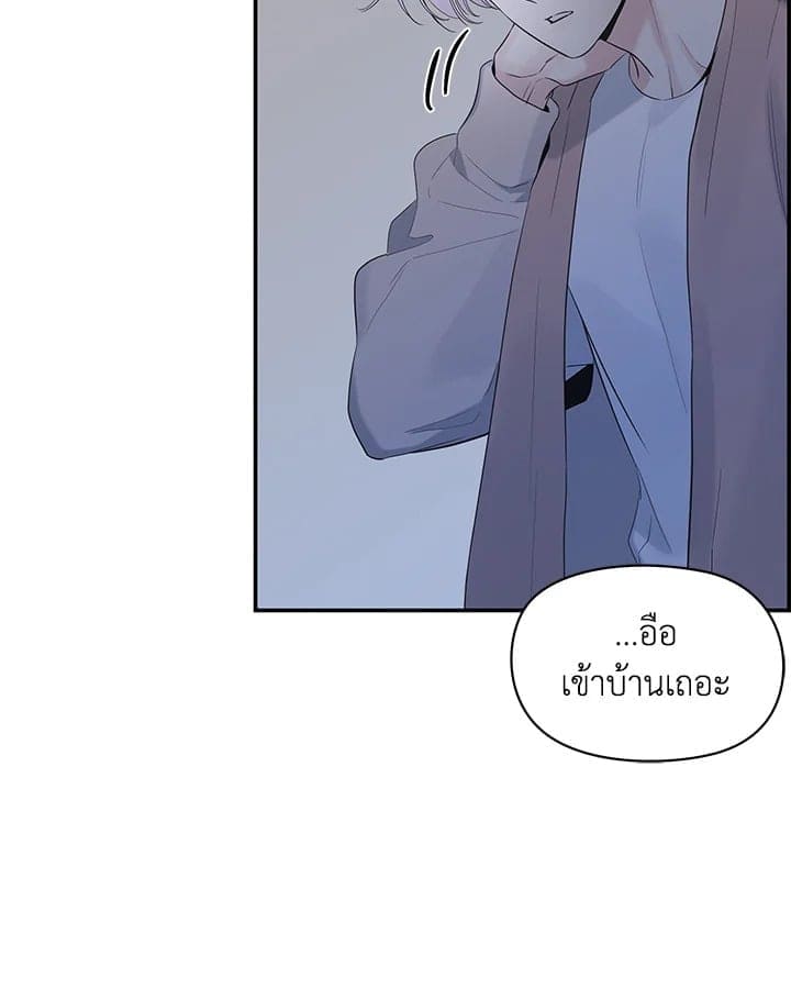 Defense Mechanism ตอนที่ 3425