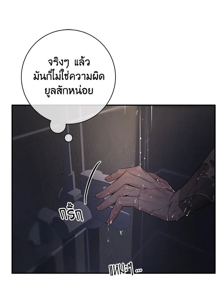 Defense Mechanism ตอนที่ 3431