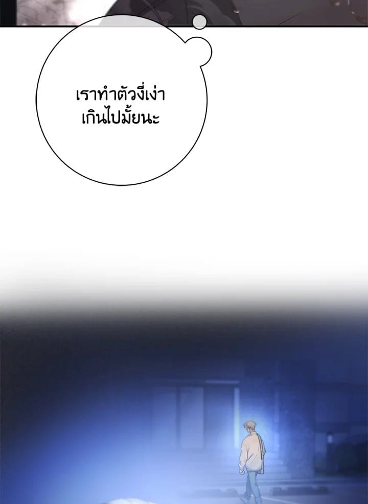 Defense Mechanism ตอนที่ 3433