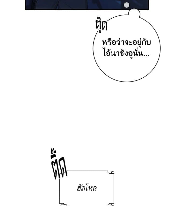 Defense Mechanism ตอนที่ 3439