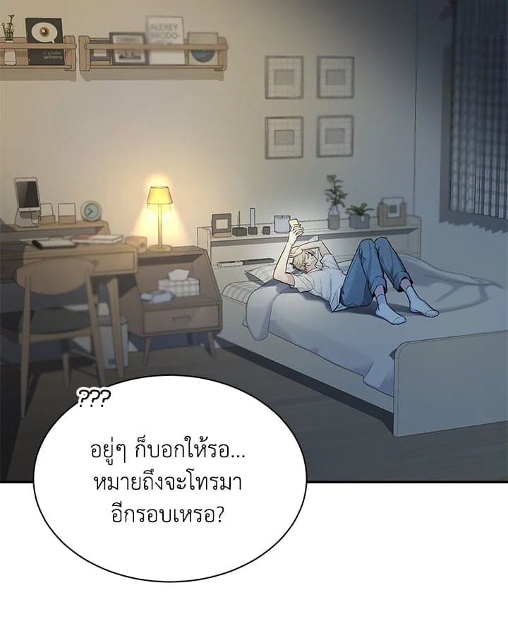 Defense Mechanism ตอนที่ 3445