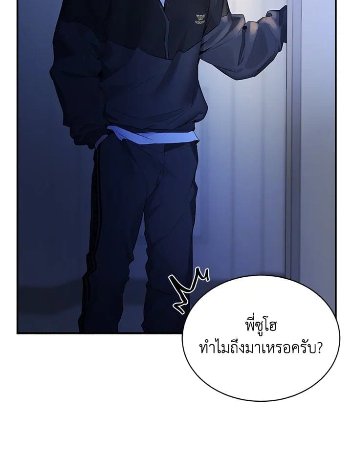 Defense Mechanism ตอนที่ 3452