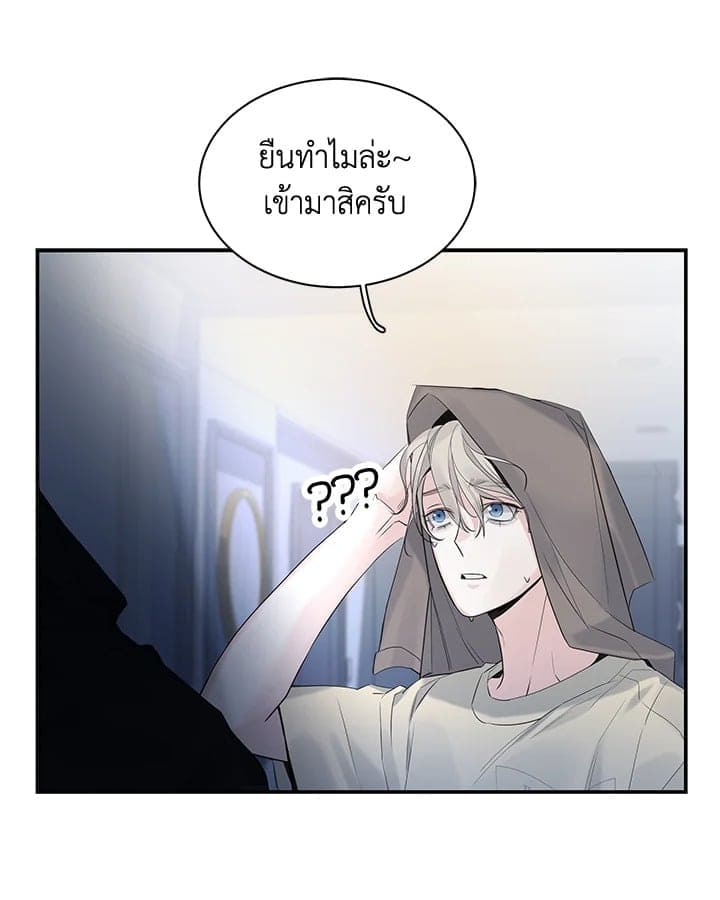 Defense Mechanism ตอนที่ 3453