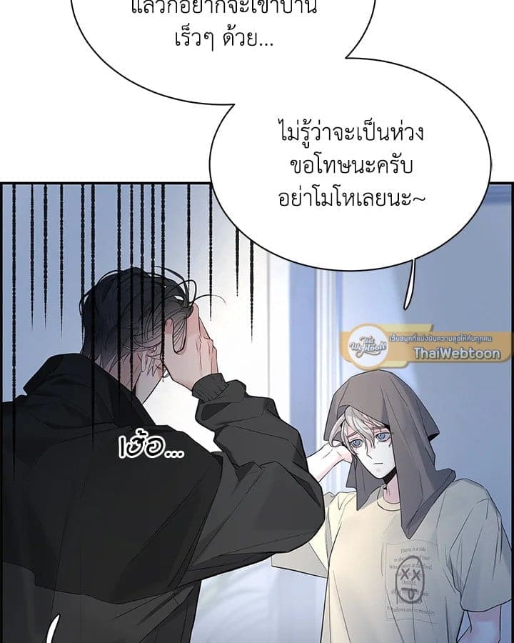 Defense Mechanism ตอนที่ 3456