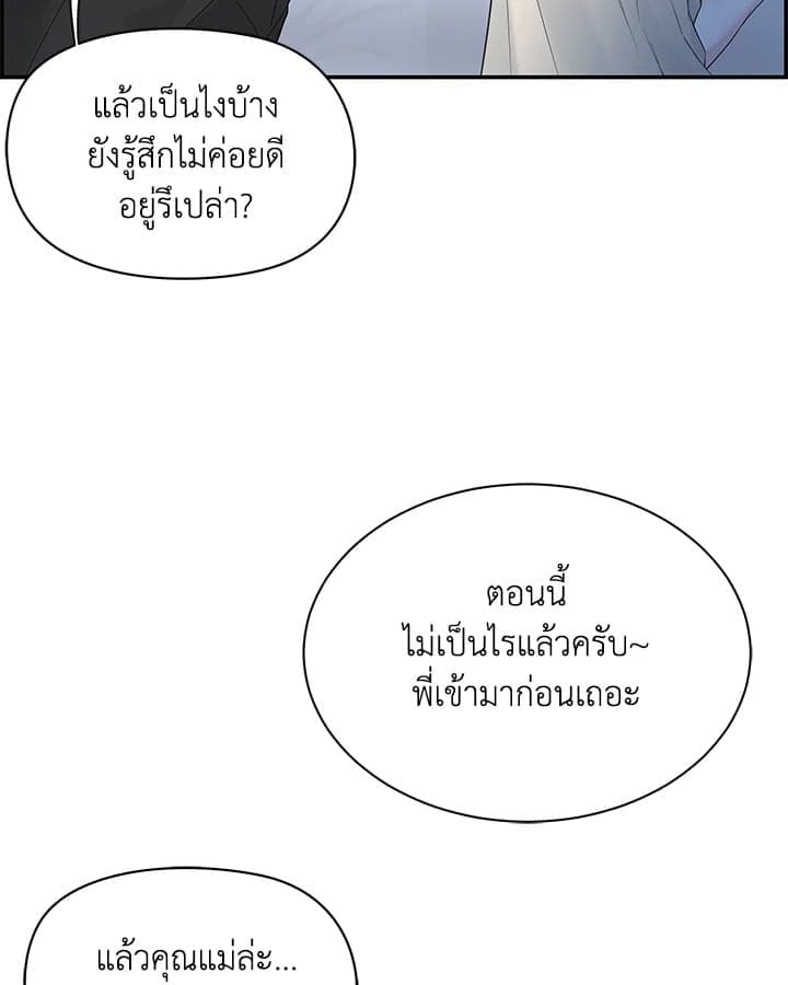 Defense Mechanism ตอนที่ 3457