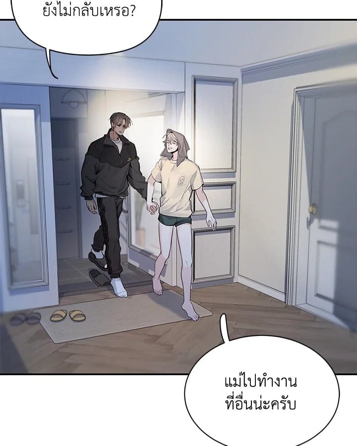 Defense Mechanism ตอนที่ 3458