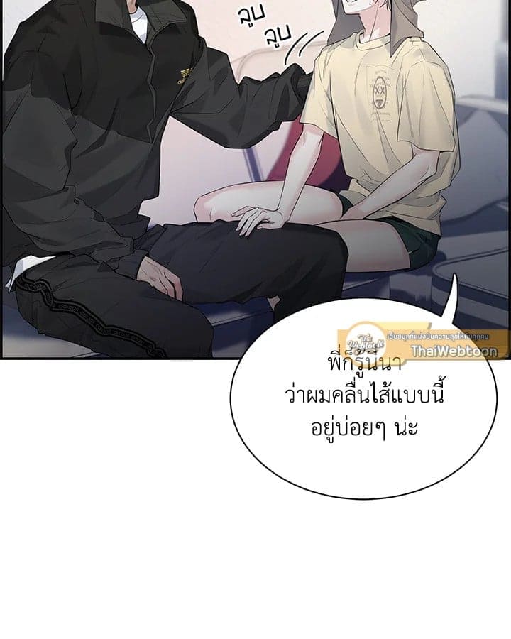 Defense Mechanism ตอนที่ 3460