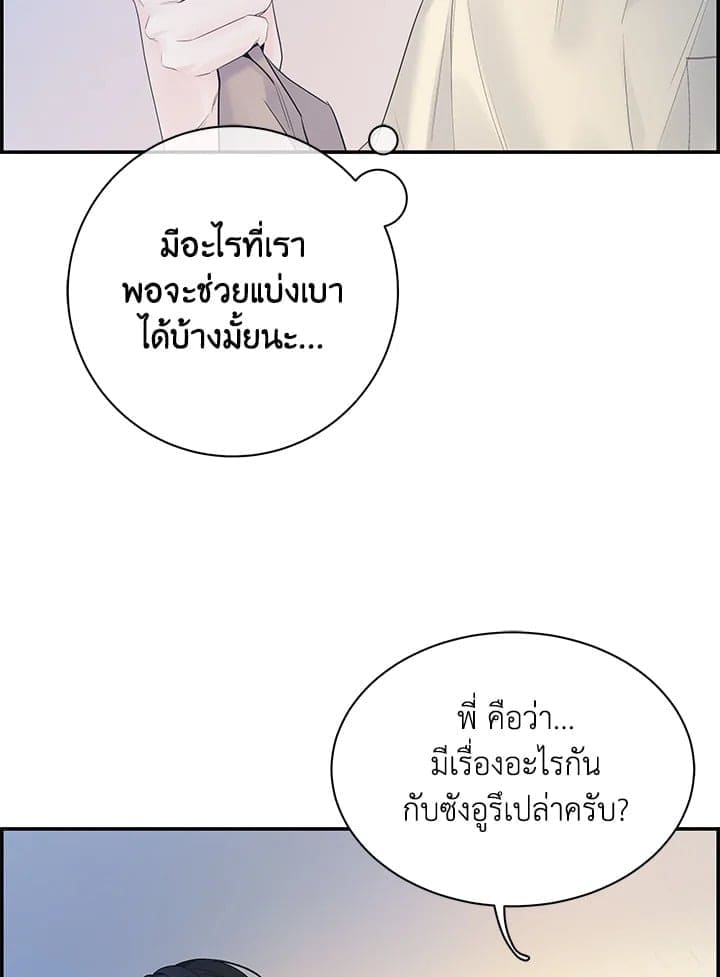 Defense Mechanism ตอนที่ 3466