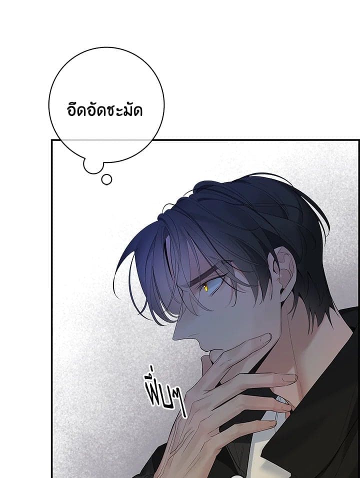 Defense Mechanism ตอนที่ 3468