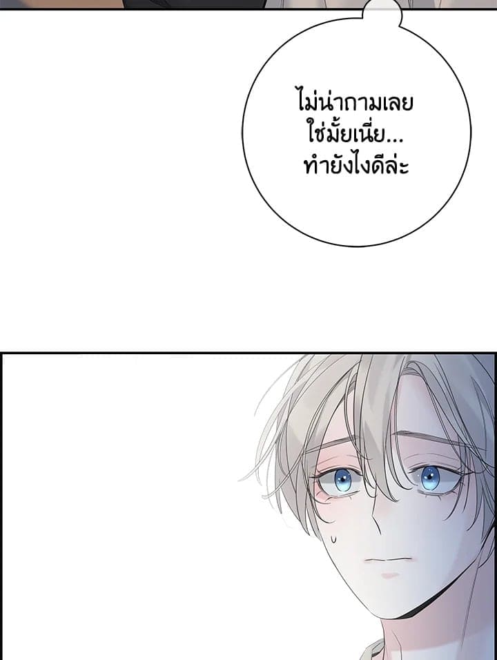 Defense Mechanism ตอนที่ 3471