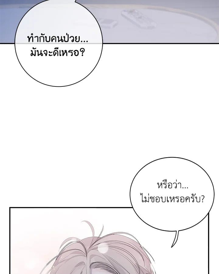 Defense Mechanism ตอนที่ 3478