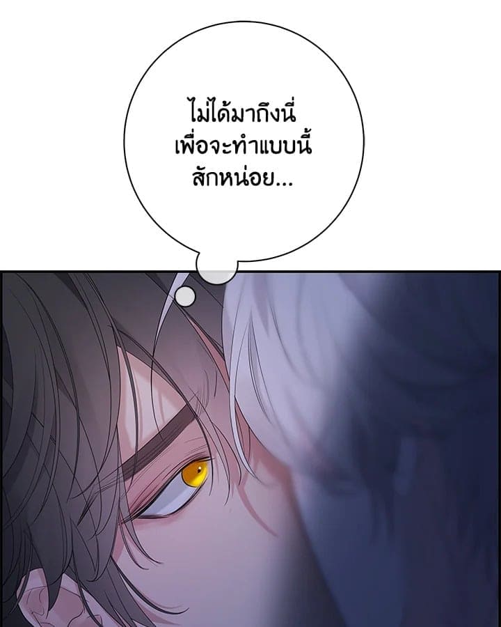 Defense Mechanism ตอนที่ 3483